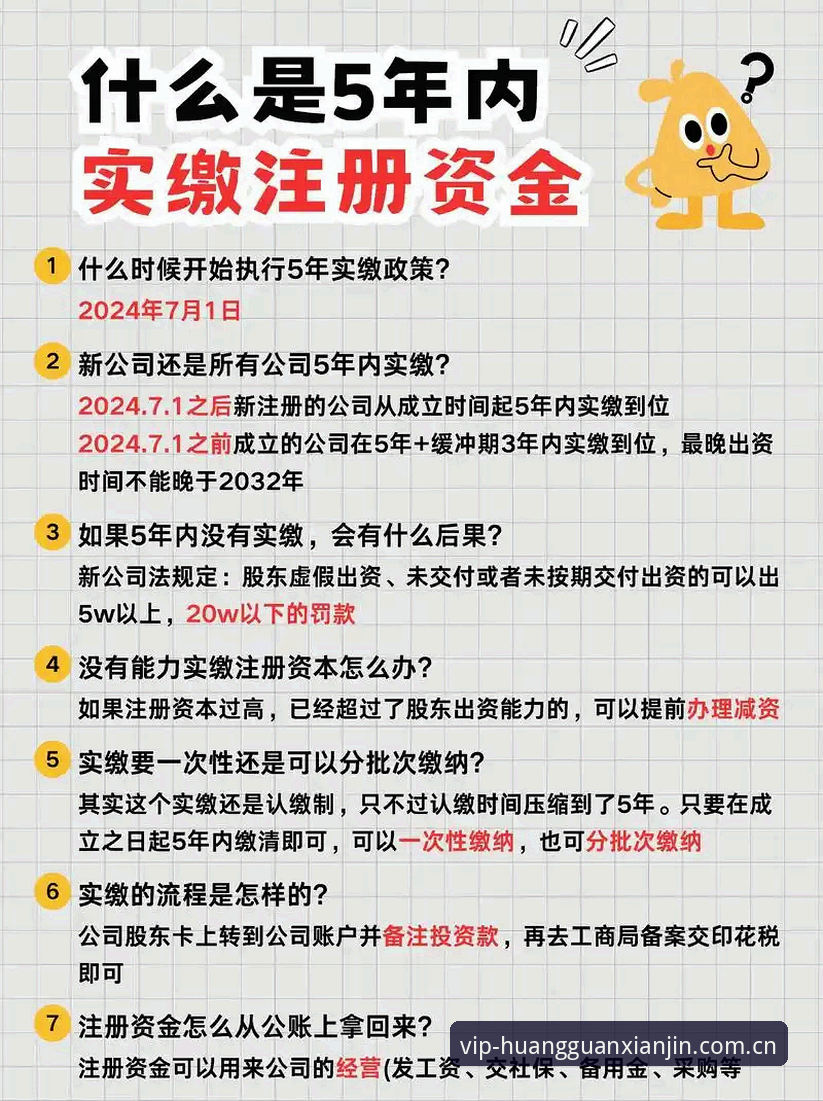 皇冠现金平台注册实用指南：从零开始完成中国注册的必备知识