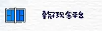 皇冠现金(中国)官网 | 亚洲直营